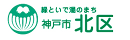 神戸市北区